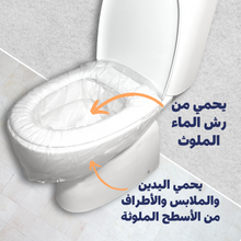 Load image into Gallery viewer, Lo Skins Seat & Bowl Covers <span>(5 Packs, 25 covers)</span>